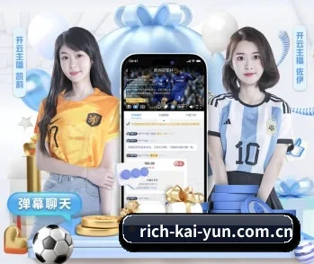 开云的故事 - 体育资讯内容服务(kaiyun)